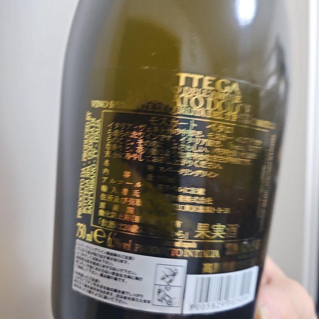 Bottega モスカートペタロ 3本セット 新品