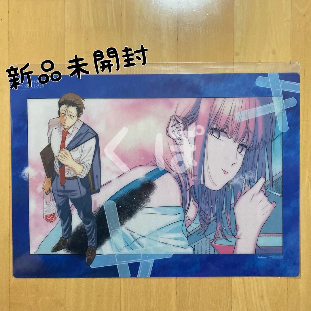 特典 スーパーの裏でヤニ吸うふたり デスクマット メロンブックス 漫画祭り 限定