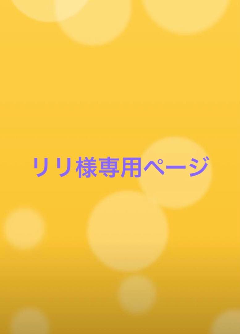 リリページ