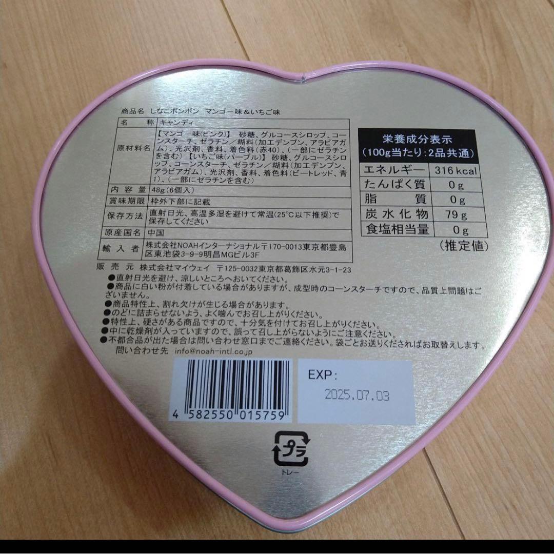 しなこボンボン　マンゴー味&いちご味　未開封 5個分