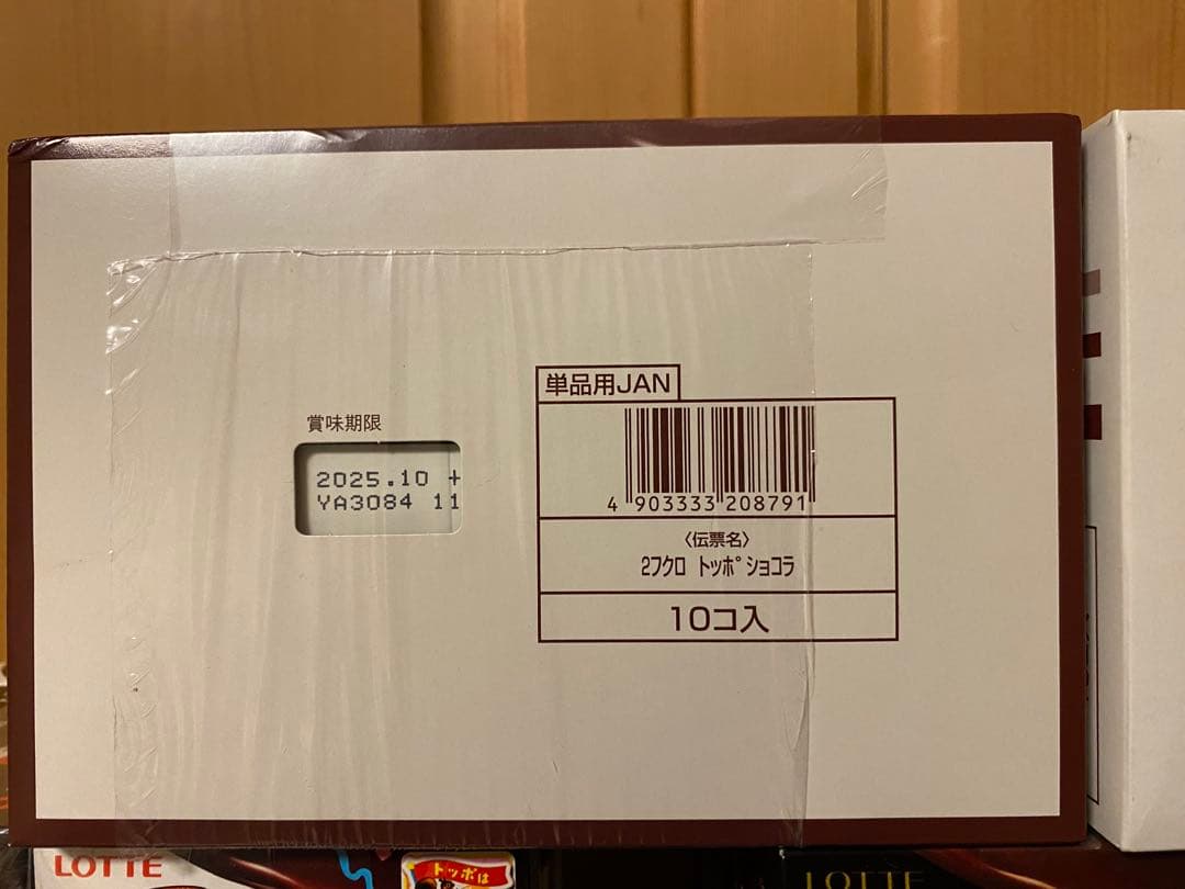 【Tide様用】まとめ売り❗️トッポ160コ