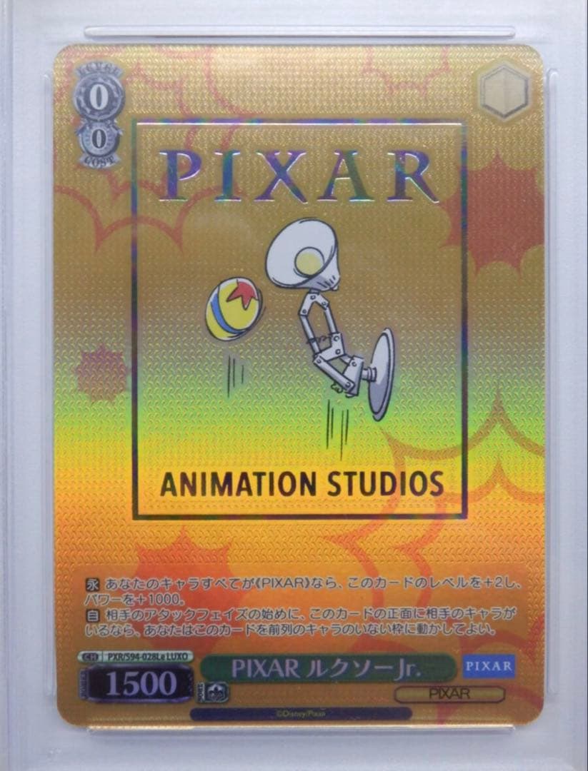 ア*ン様 PSA10 PIXAR ルクソーJr. LUXO