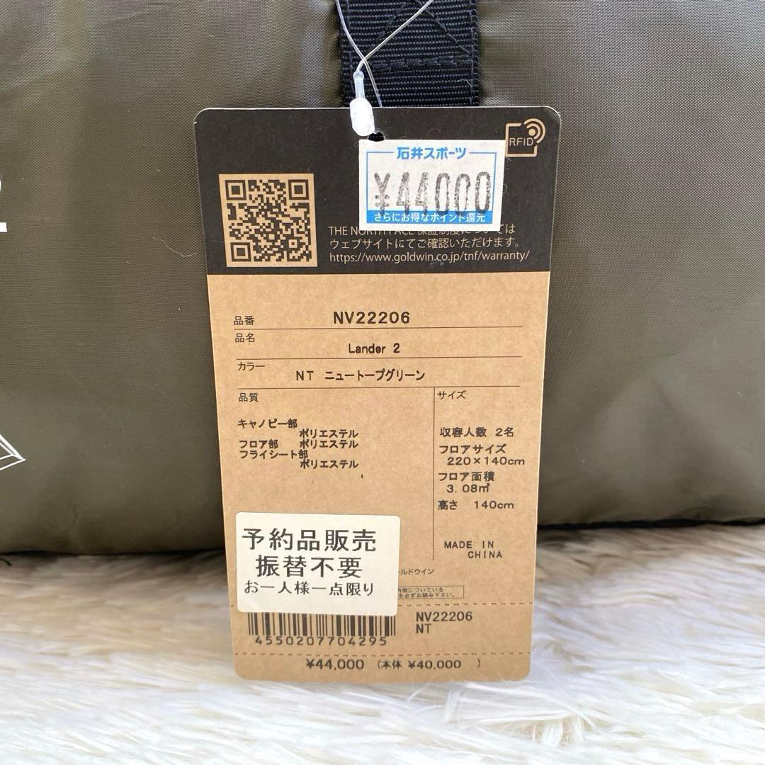 ✨極美品✨THE NORTH FACE LANDER 2 ニュートープグリーン
