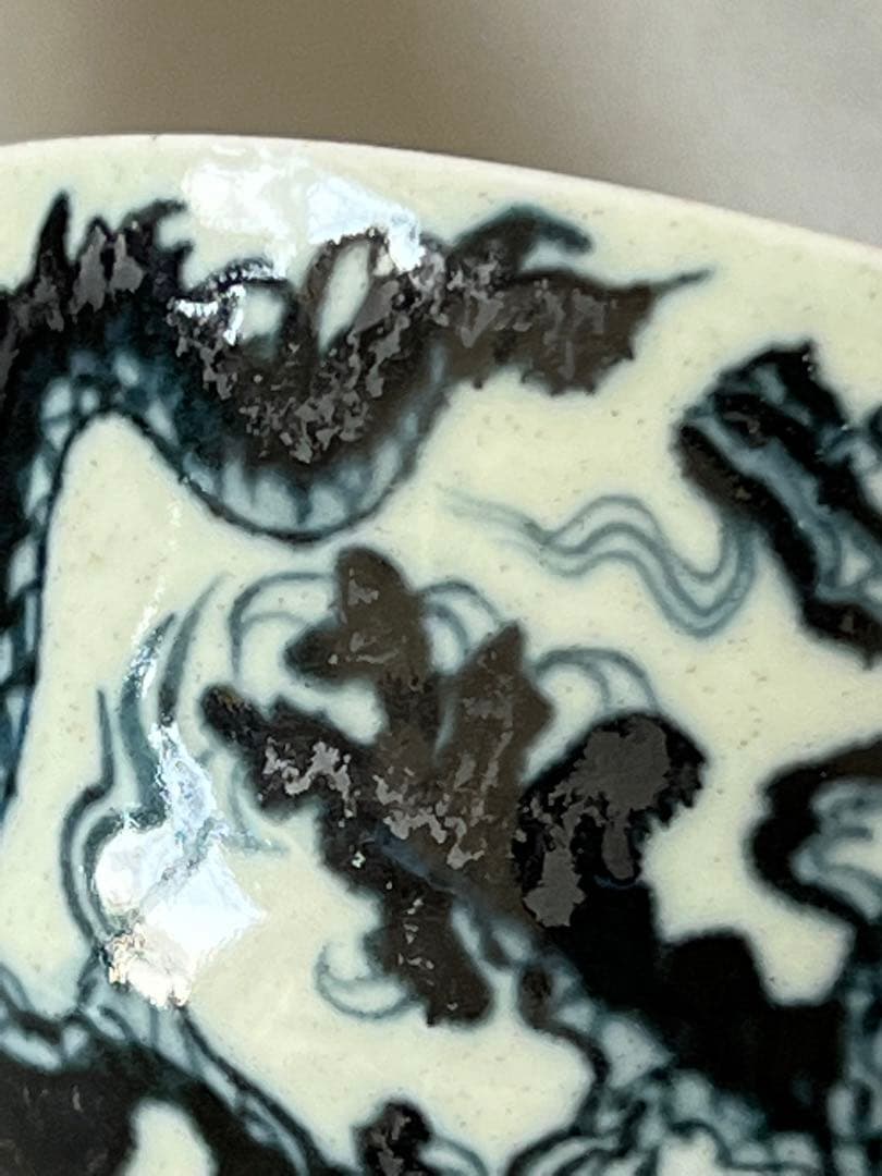 中国 骨董【大明宣徳年製】染付龍文碗