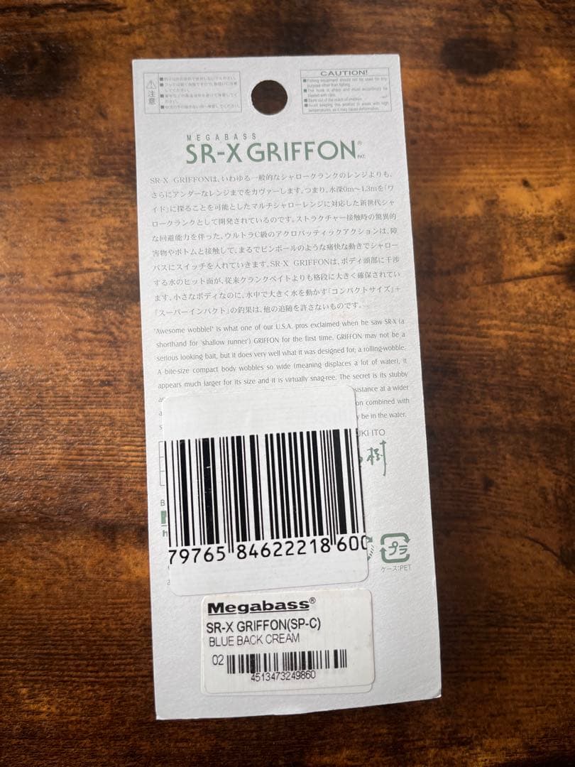 メガバス SR-Xグリフォン 限定 SP-C ブルーバッククリーム 新品未開封