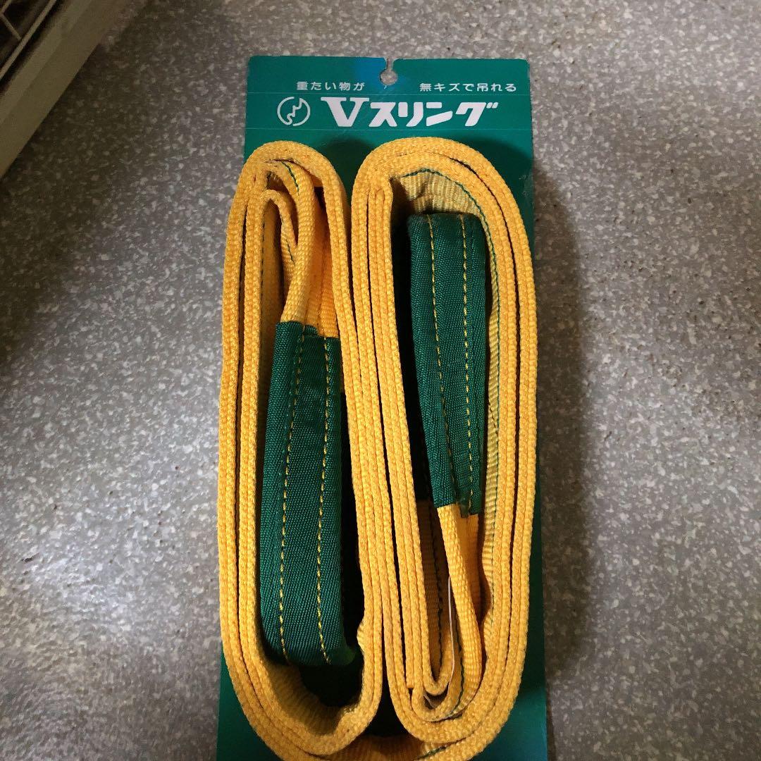Vスリング　幅75mm✖︎3m 送料込み✨