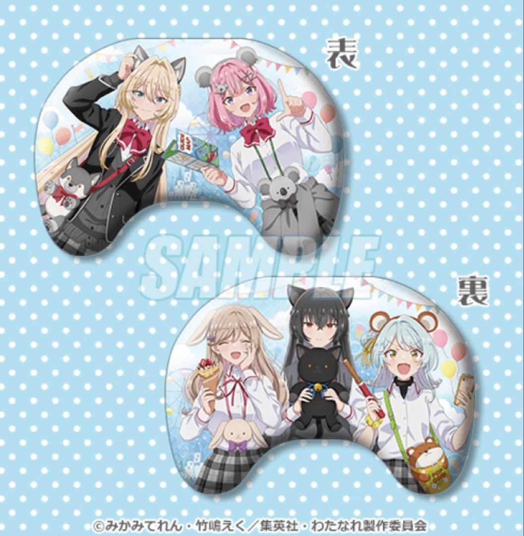 わたなれ ゲーミングクッション