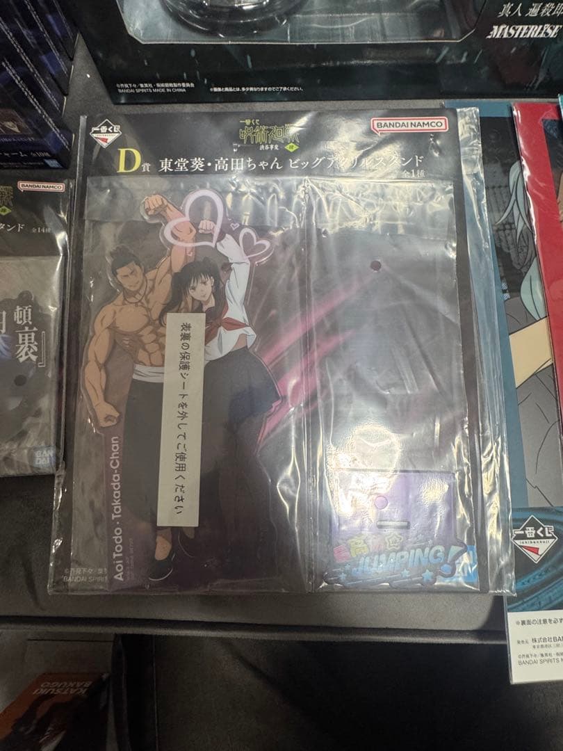 呪術廻戦　一番くじ　渋谷事変　肆　ラストワン賞C賞 D賞 まとめ売り　下位賞