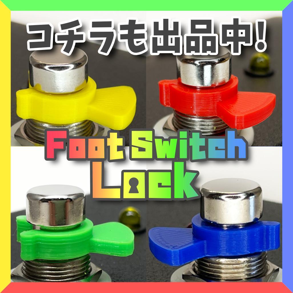 UFS4】 UNLATCH FOOT SWITCH 4(アンラッチ) ４系統
