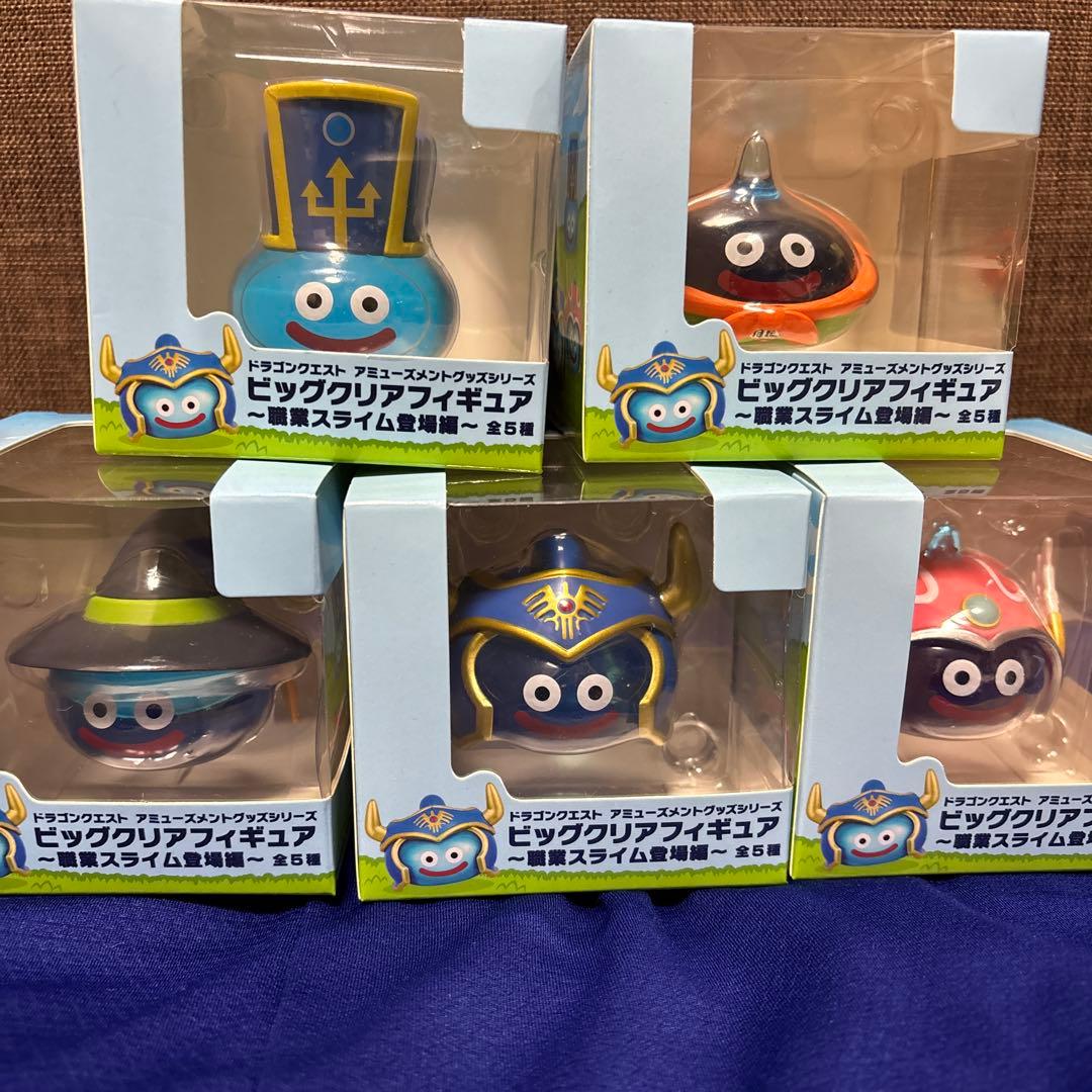 ドラゴンクエスト　ビッグクリアフィギュア　職業スライム登場編　全5種　フルコンプ