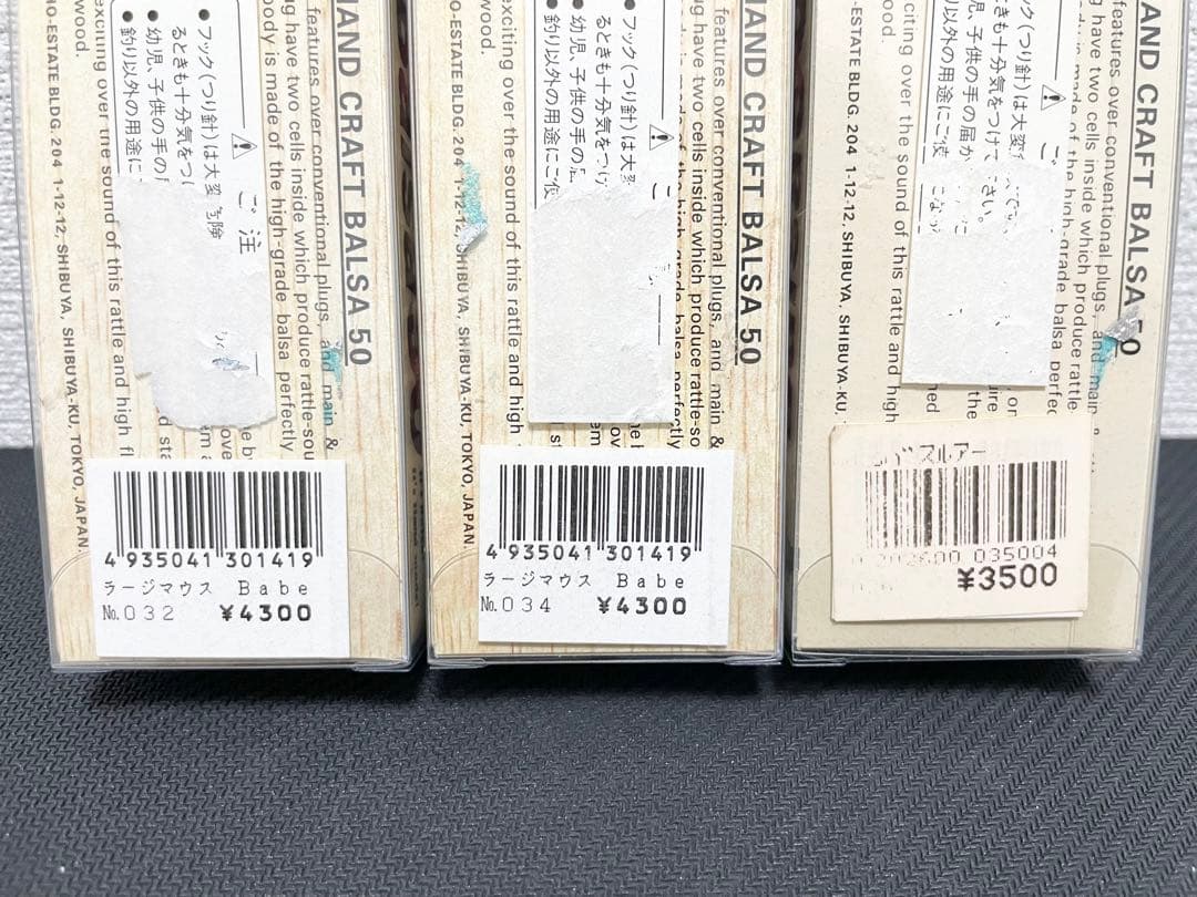 【⭐︎最終値下げ　金曜まで限定】バルサ50 ラージマウスベイブ　3個セット