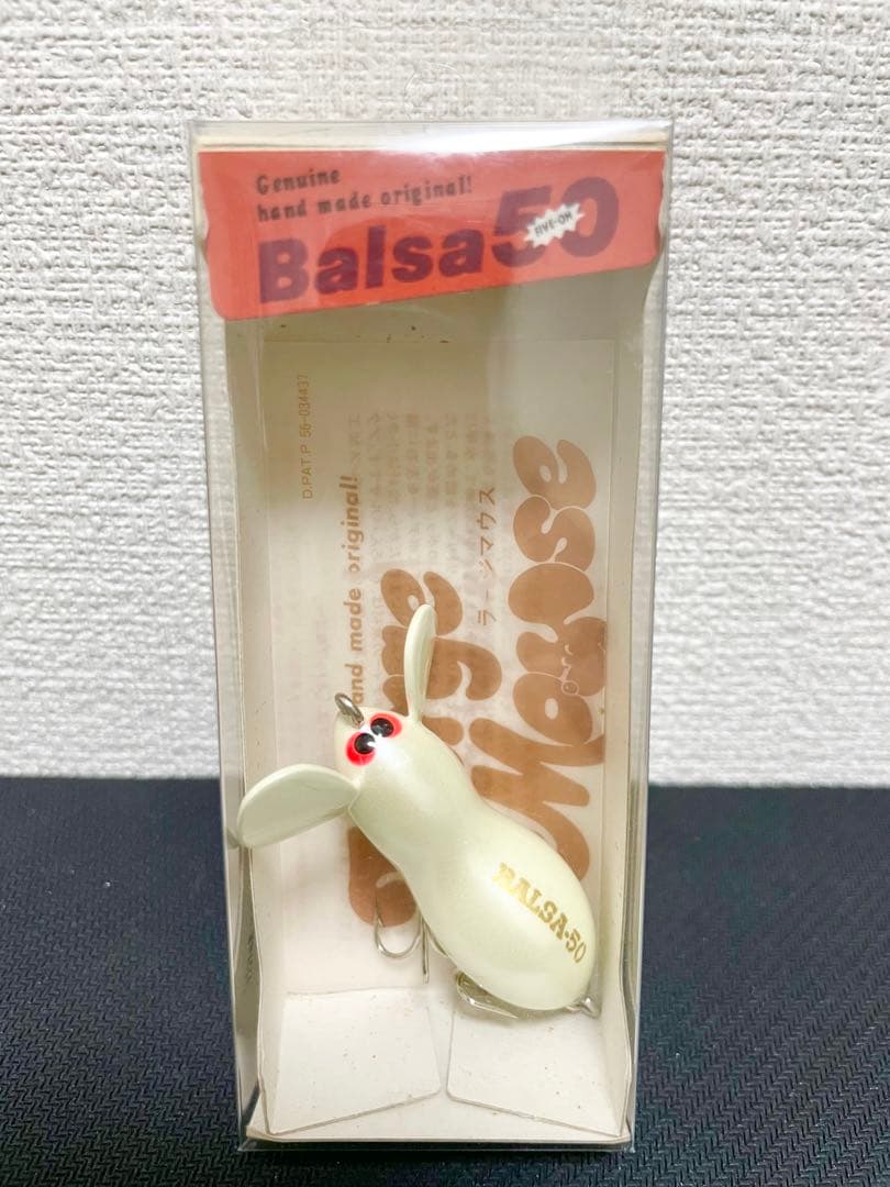 【⭐︎最終値下げ　金曜まで限定】バルサ50 ラージマウスベイブ　3個セット