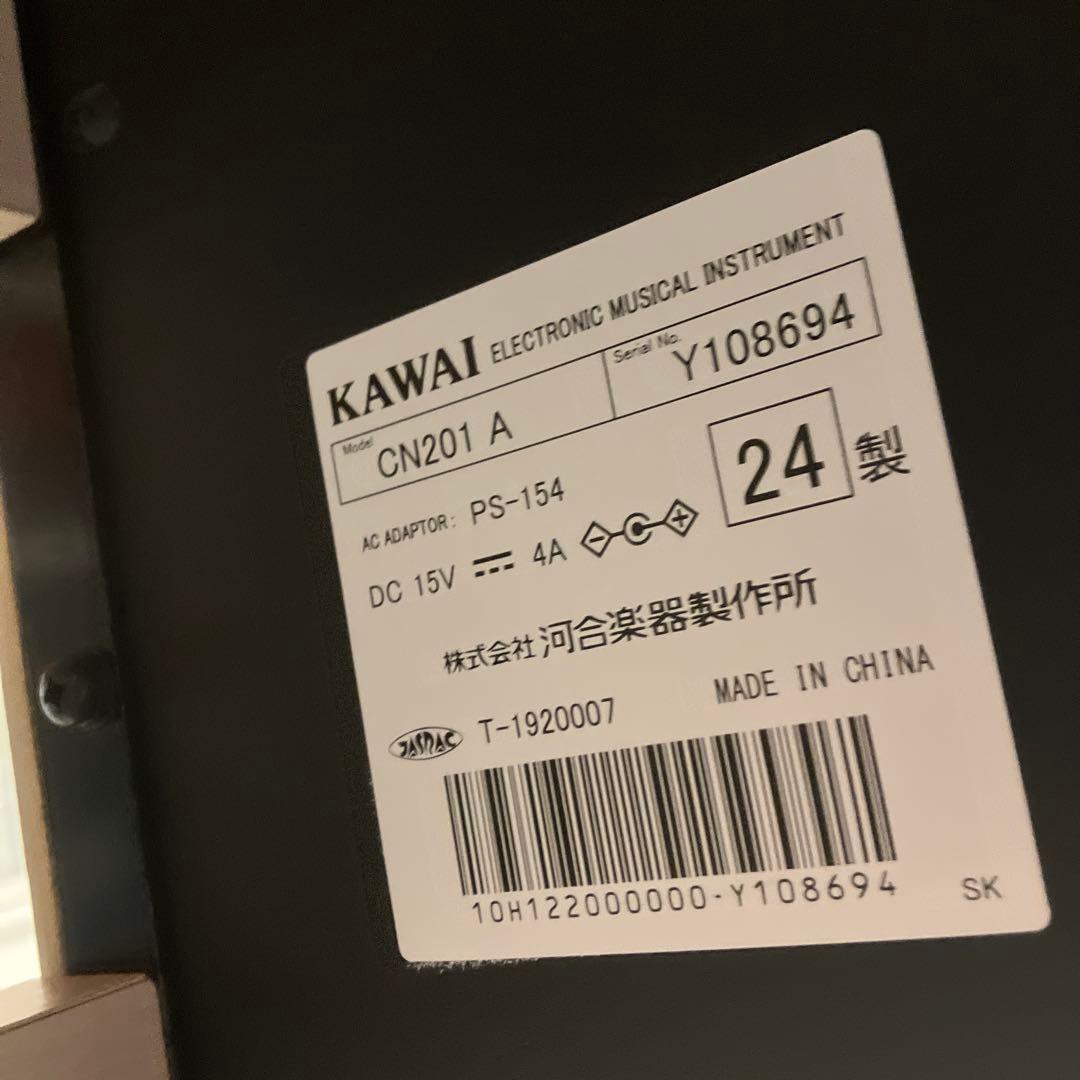美品　KAWAI　電子ピアノCN201A　2024年10月購入品　ホワイト