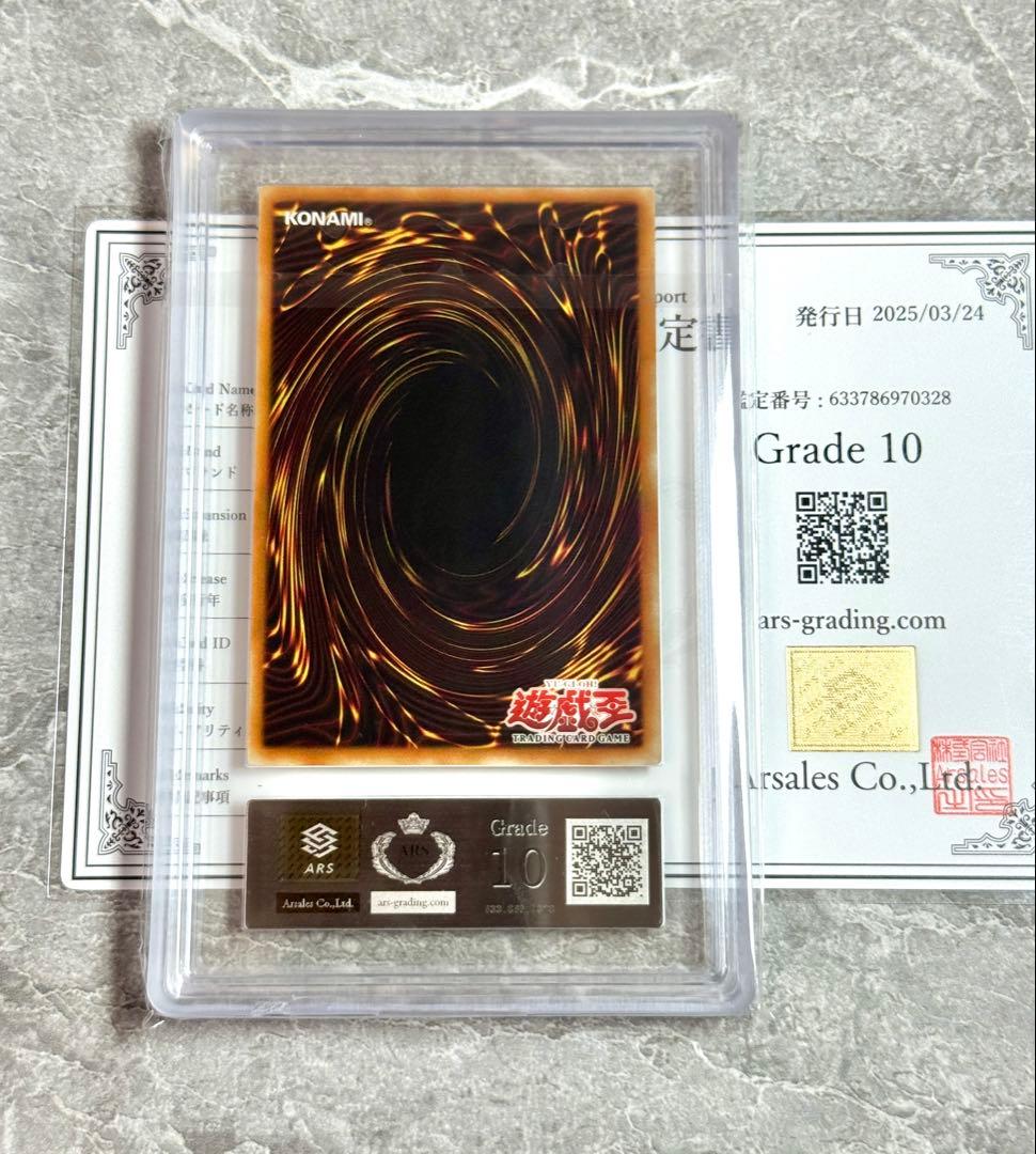 ARS10 珍品 世界に1枚 白魔導士ピケル 旧アジア