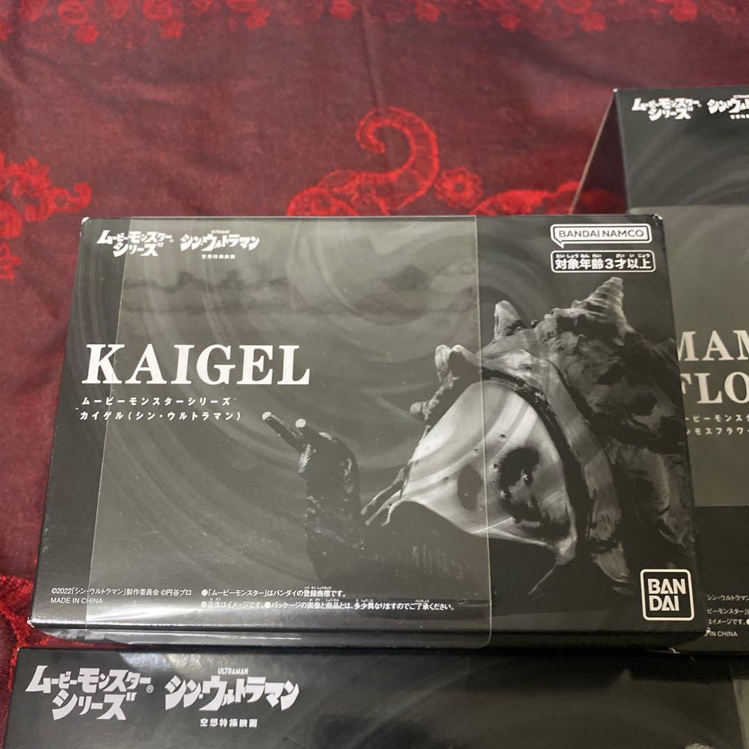 未開封 カイゲル ラルゲユウス マンモスフラワー ソフビ シンウルトラマン
