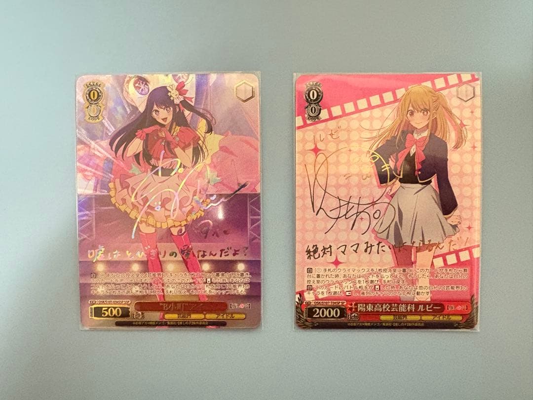 ヴァイスシュヴァルツ 推しの子 B小町 アイ SSP サイン＆ルビーSP サイン