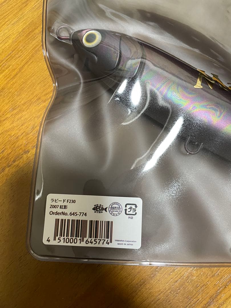 Maria ラピード F230 紅影（オンラインストア限定カラー）