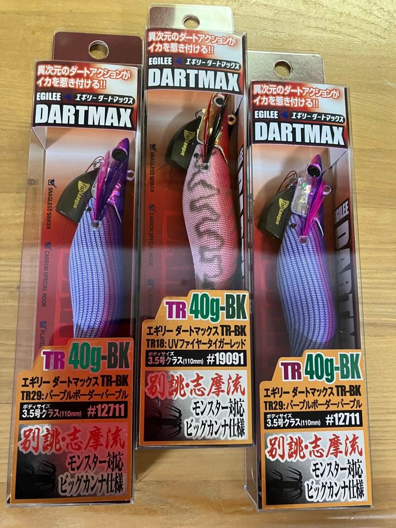 【３個セット】エギリー ダートマックス TR 40ｇ-BK