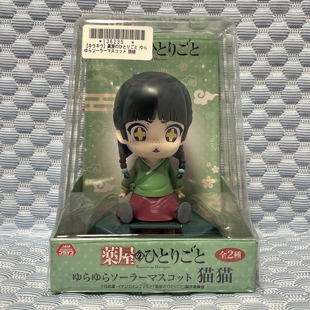 新品未開封・まとめ売り【薬屋のひとりごと】フィギュア 6体　ソーラーマスコット