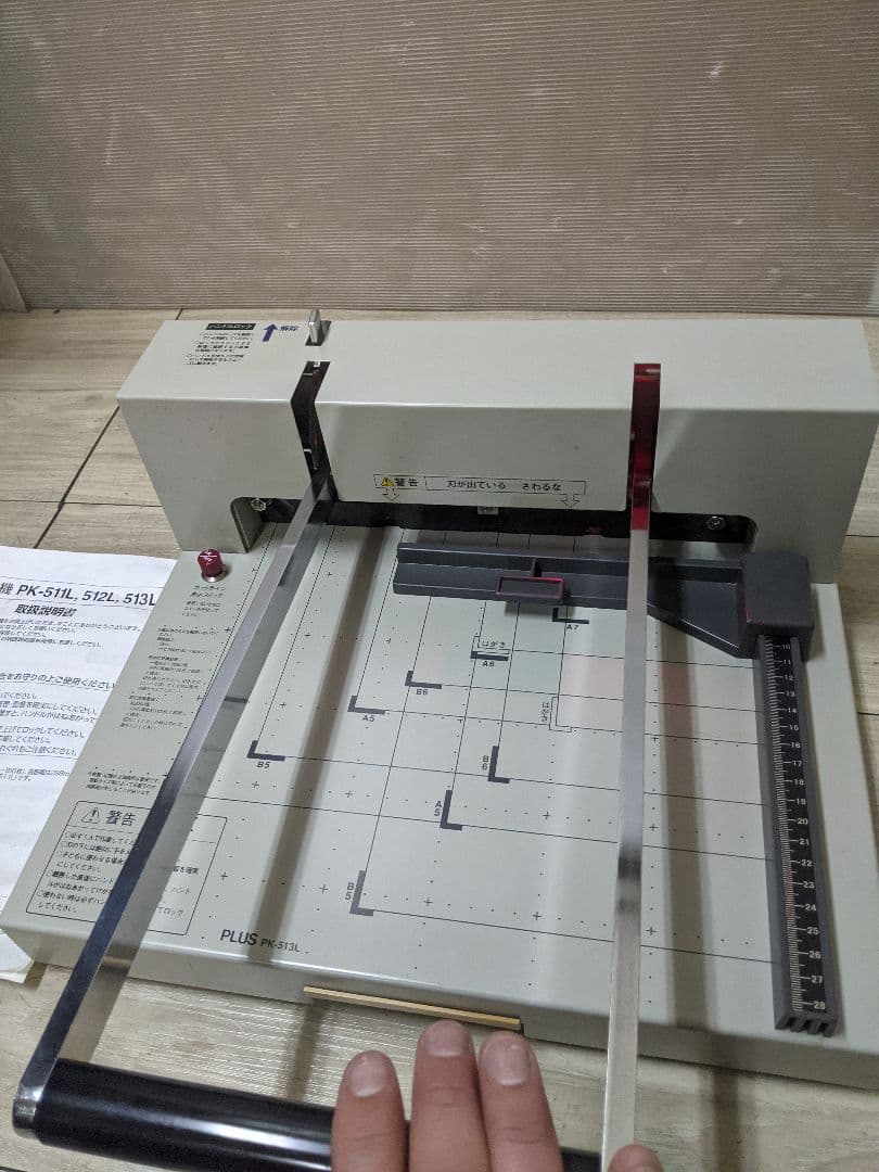 裁断機　PK-513L　PLUS　プラス　手動断裁機　ペーパーカッター　切断用品