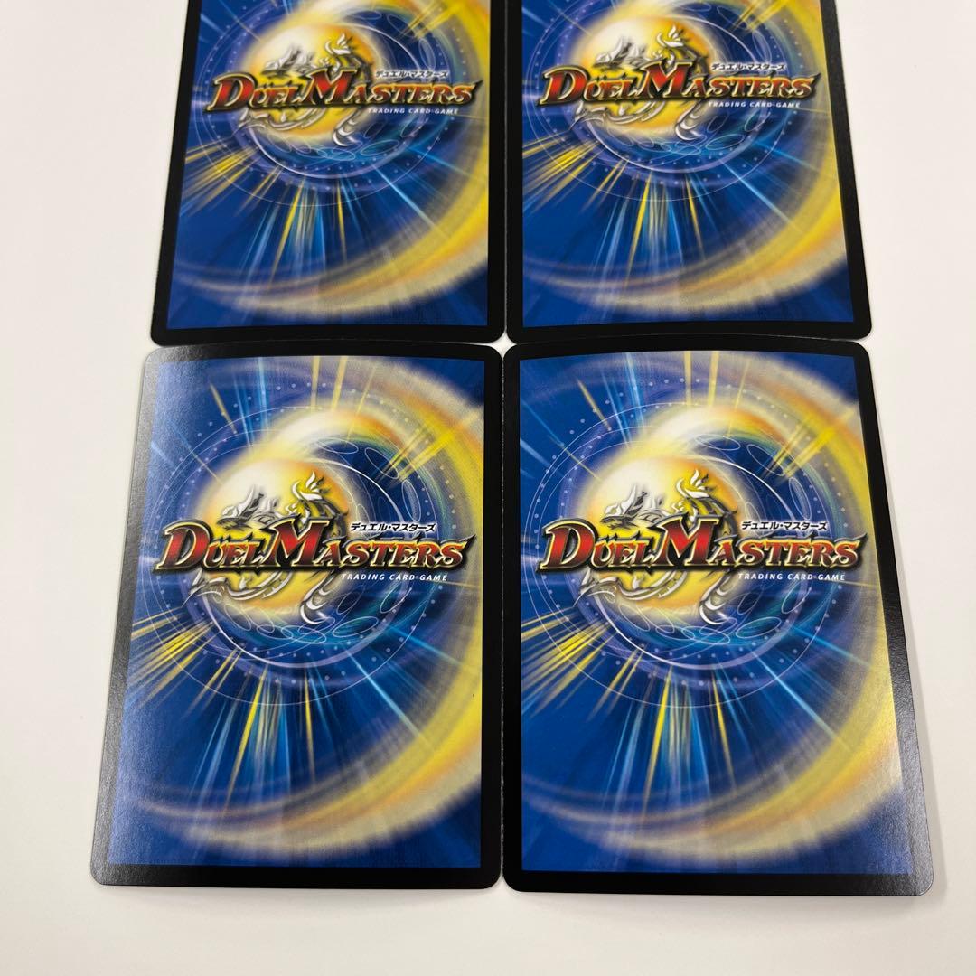 デュエルマスターズ　ディアスz 4枚