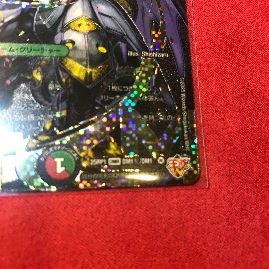 デュエマ　王闘竜皇 ボルシャックドラゴン　ドリーム　シークレットレア