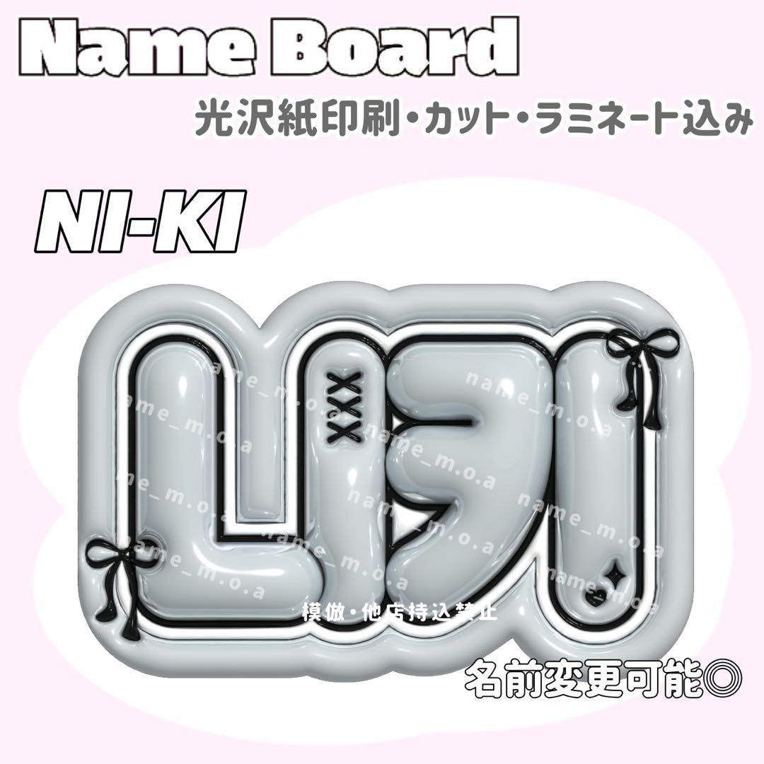 ネームボード デザイン【一覧23】