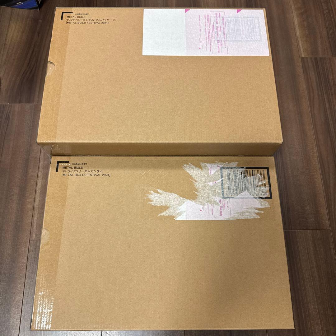 メタルビルド ストライクフリーダムガンダムデスティニーガンダム