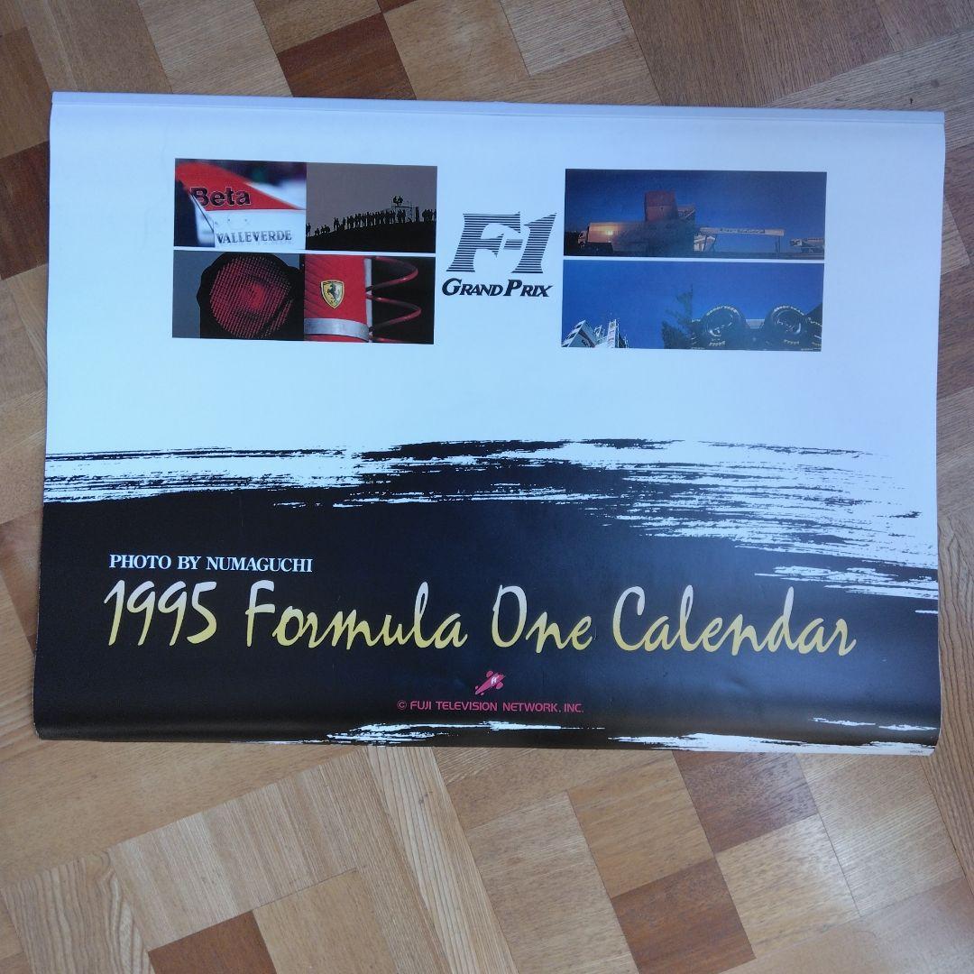 F1 カレンダー 1990・1992・1995カレンダーおまとめ出品