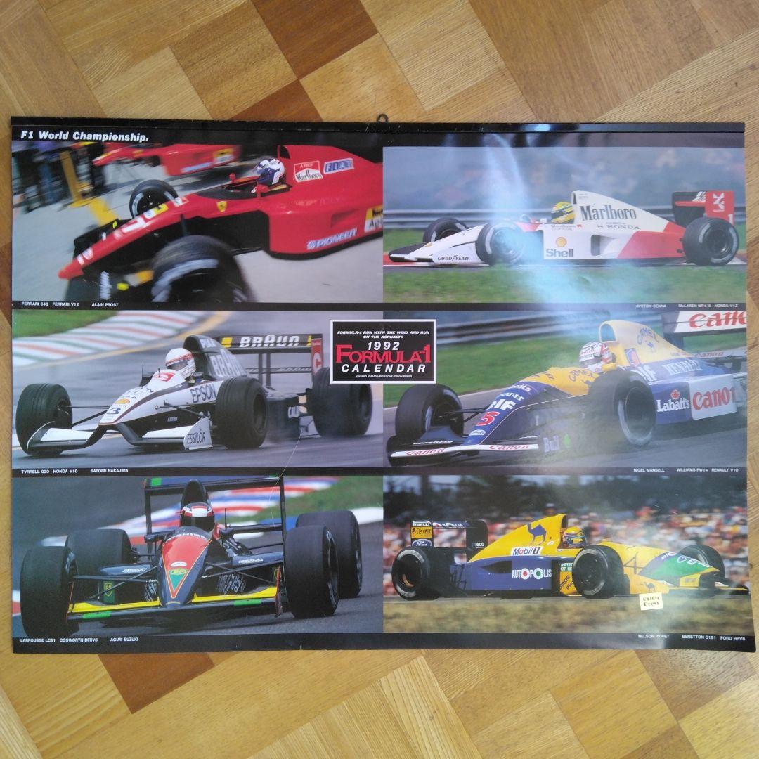 F1 カレンダー 1990・1992・1995カレンダーおまとめ出品