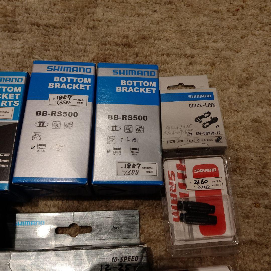 自転車シマノ　部品　まとめ売り