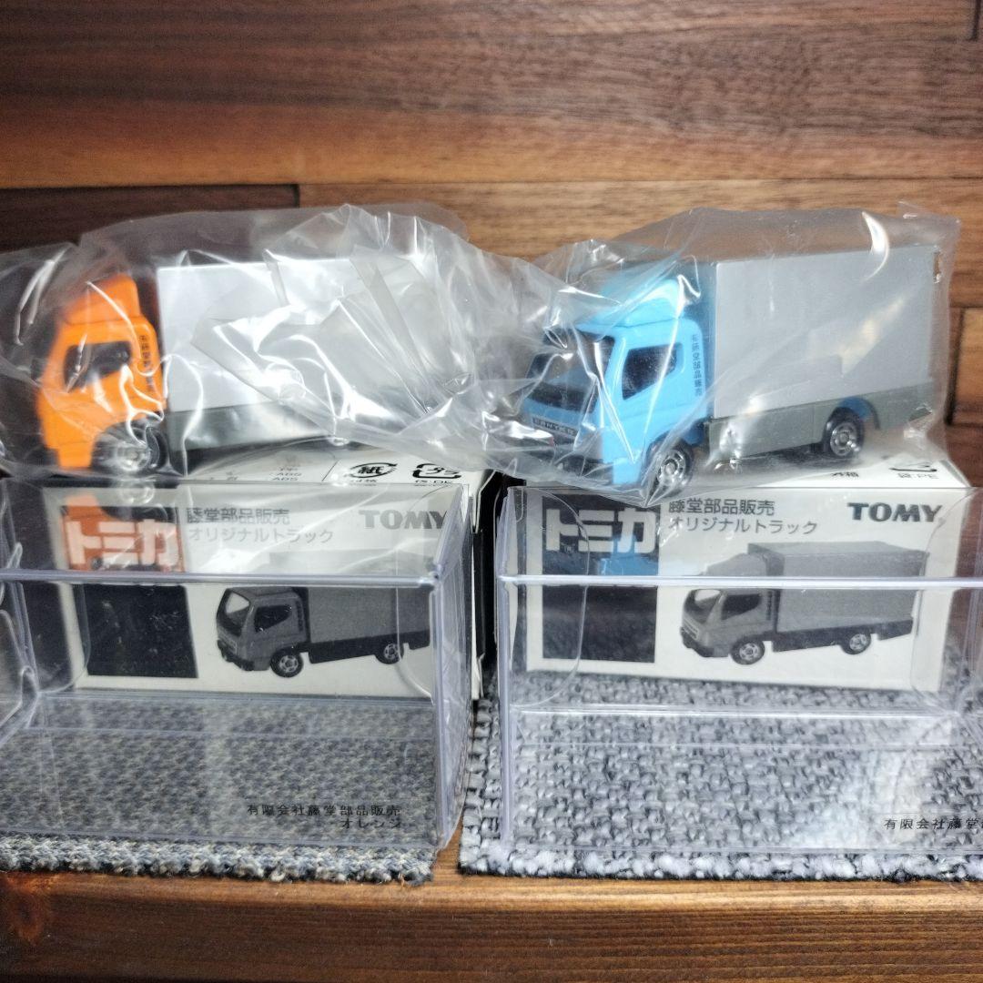 【超希少】トミカ　藤堂部品販売オリジナルトラック特注品　水色とオレンジ　セット