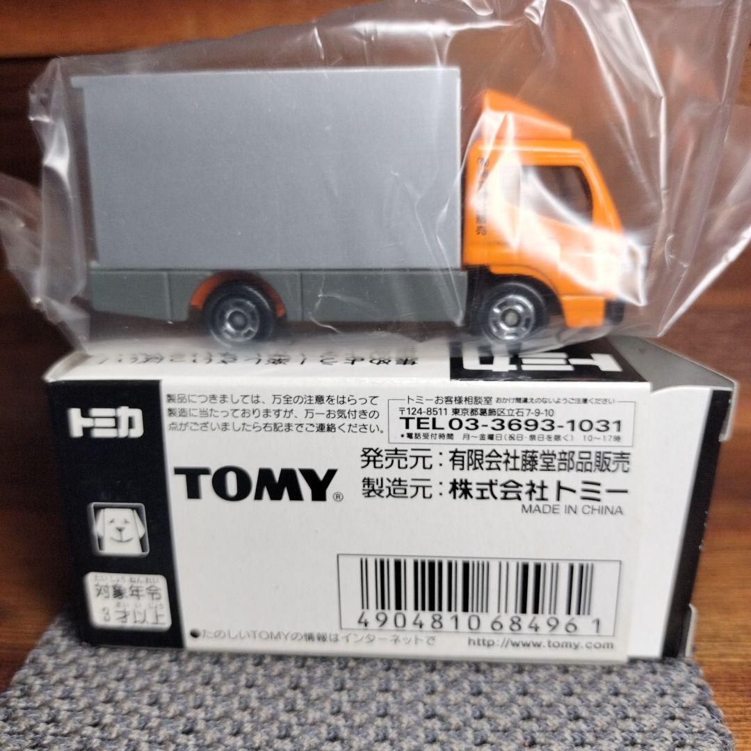 【超希少】トミカ　藤堂部品販売オリジナルトラック特注品　水色とオレンジ　セット