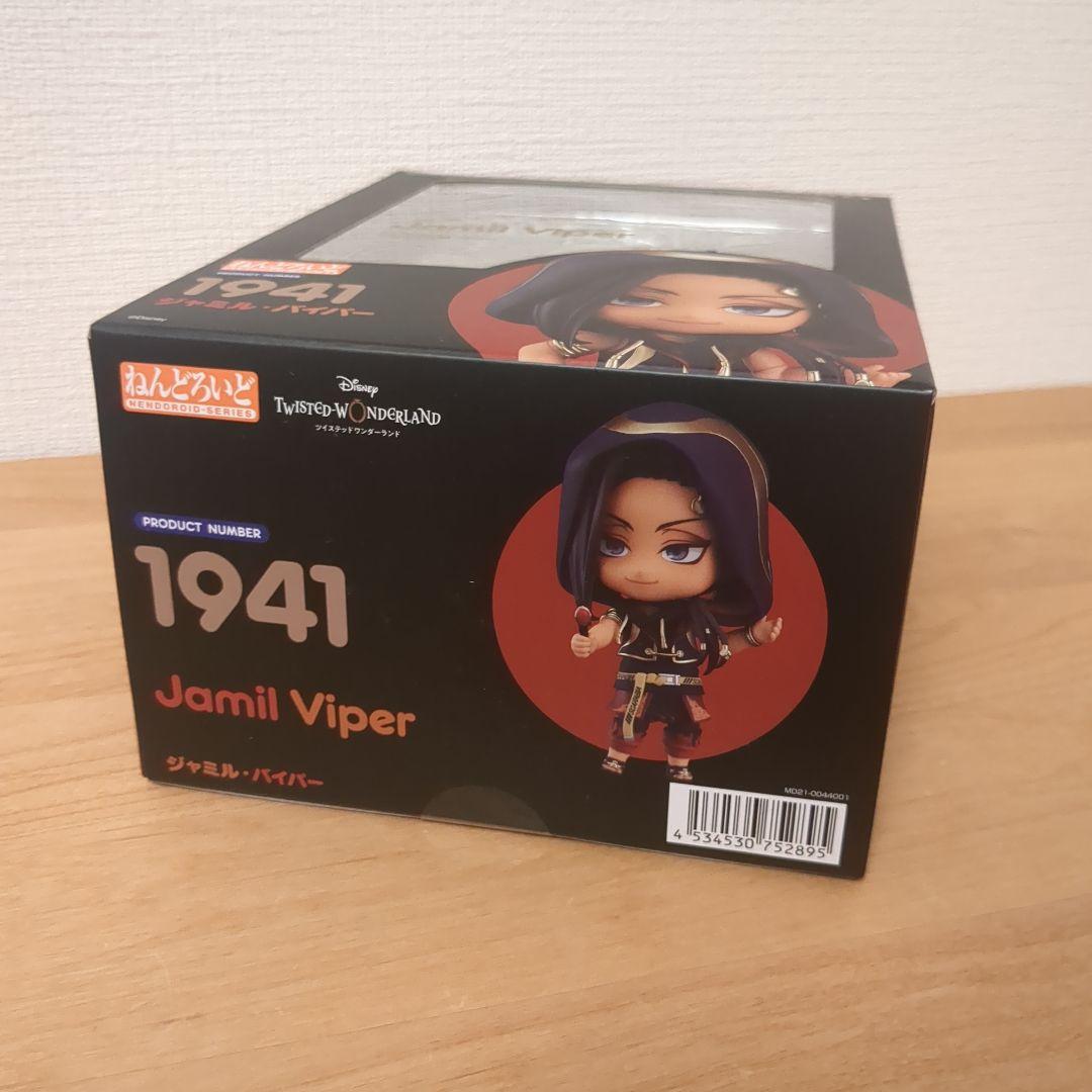 ツイステッドワンダーランド ツイステ ジャミル・バイパー ねんどろいど