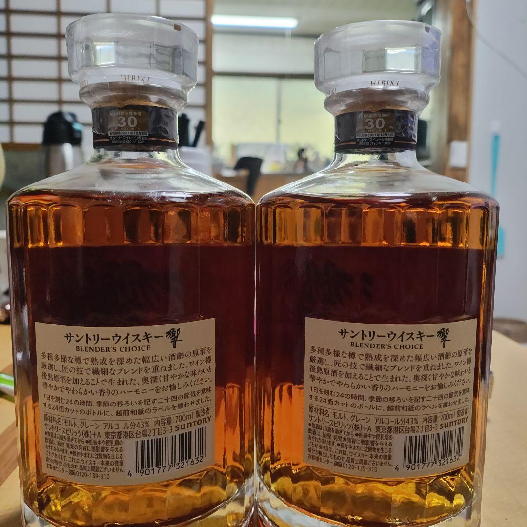 響ブレンダーズチョイス2本