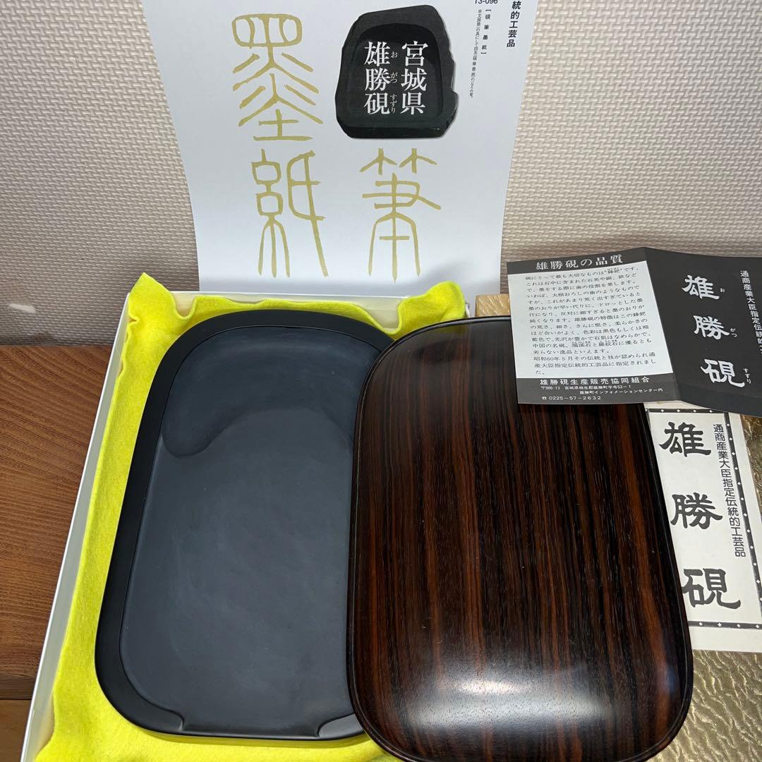 ⭕️雄勝硯　2kg超の大型特殊硯　木製蓋付き　墨持ち良い　美形美品