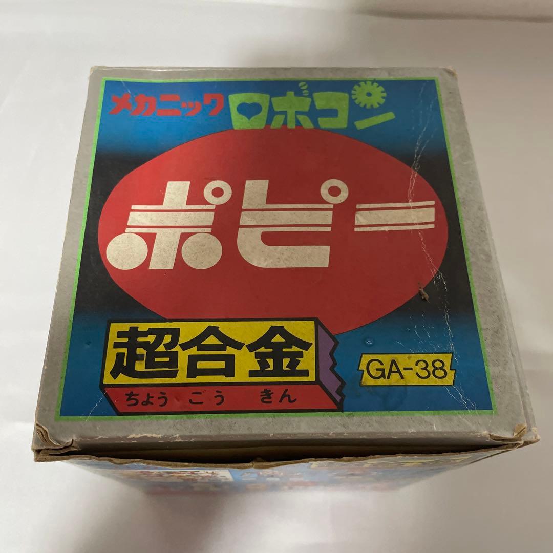 ポピー 超合金 GA-38 メカニック　ロボコン