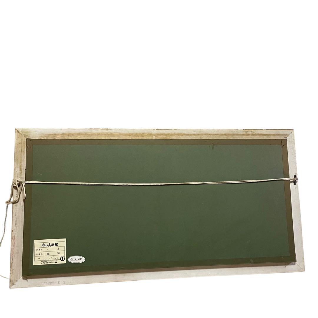 【大特価】モネ　睡蓮　絵画　20号