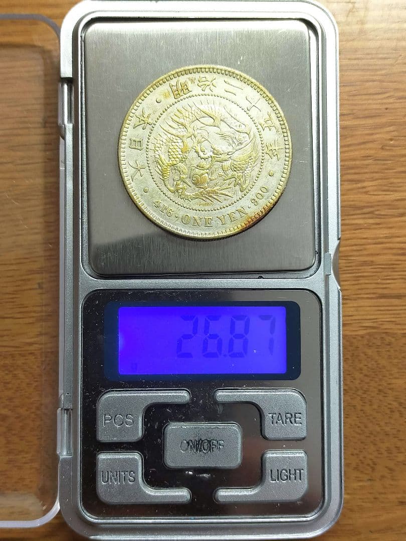 古銭　新1円銀貨　明治25年