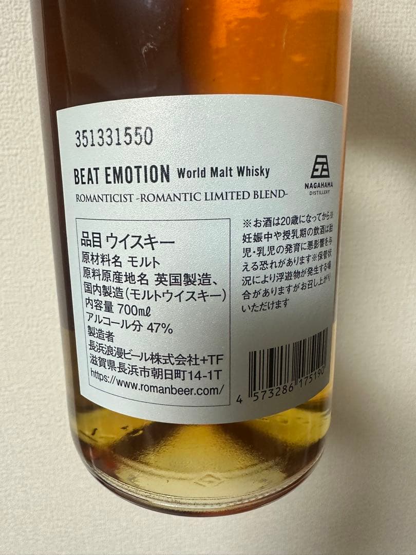 布袋寅泰 BEAT EMOTION ROMANTICIST 長濱蒸溜所