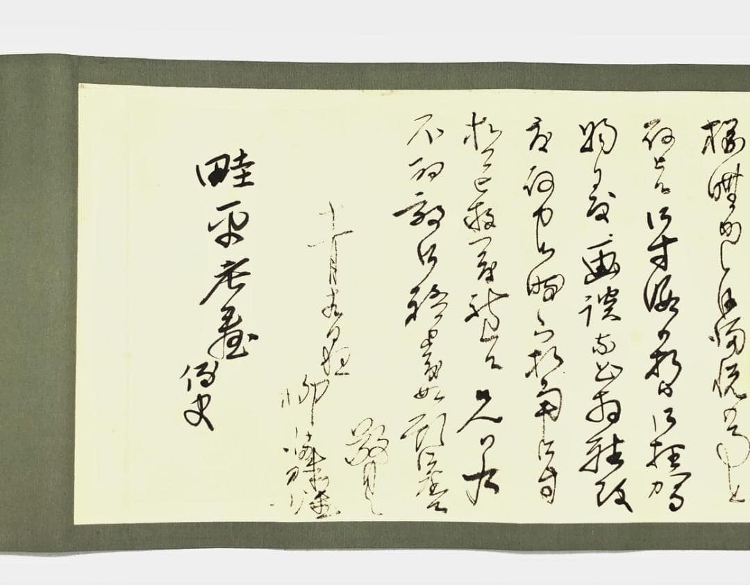 【 三井銀行社長　柳満珠雄の直筆書状 】　旧帝國銀行大阪支店長時代