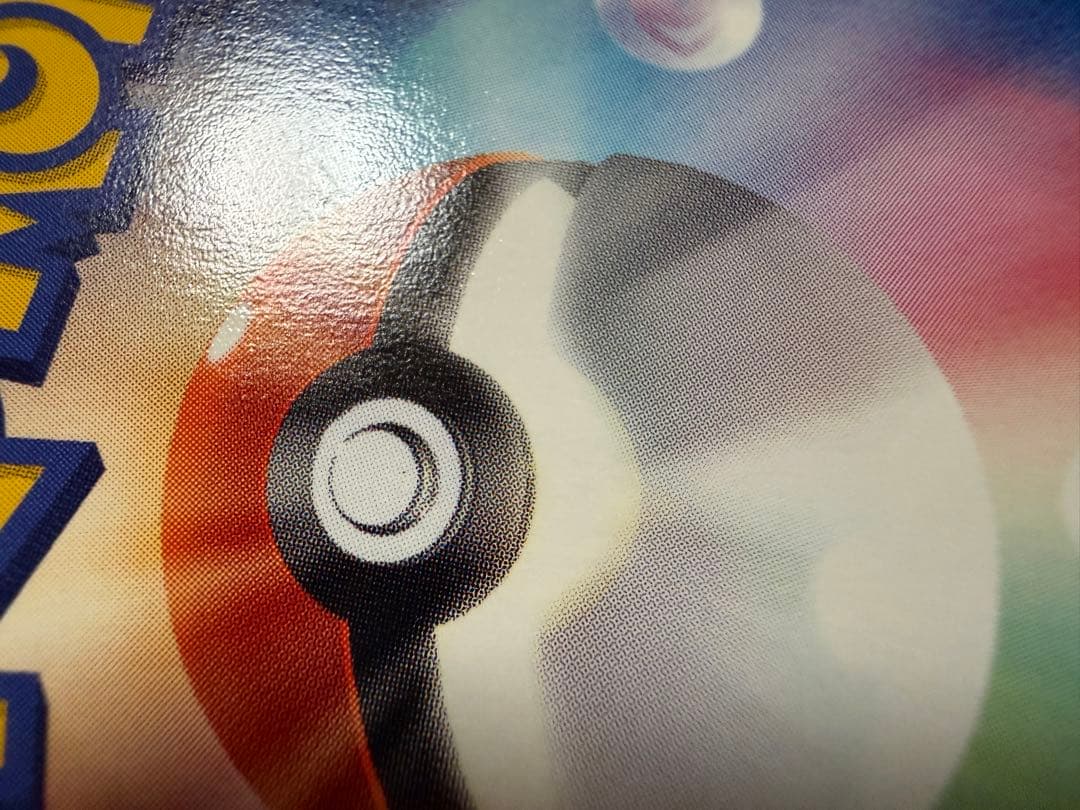 ミュウ　1ED e1 119/128