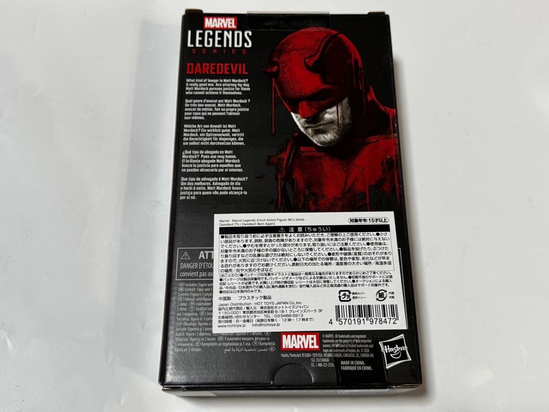 マーベルレジェンド デアデビル＆パニッシャーセット