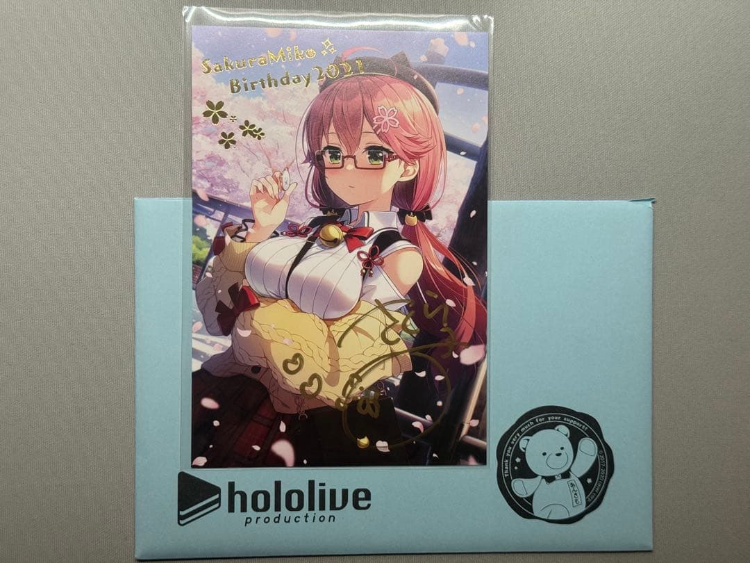 さくらみこ ポストカード 直筆 複製 サイン メッセージ 誕生日記念 周年記念