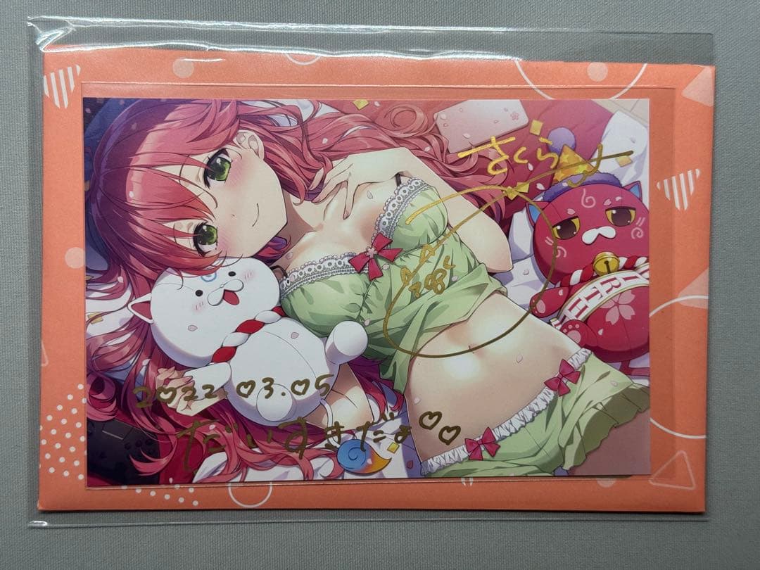 さくらみこ ポストカード 直筆 複製 サイン メッセージ 誕生日記念 周年記念