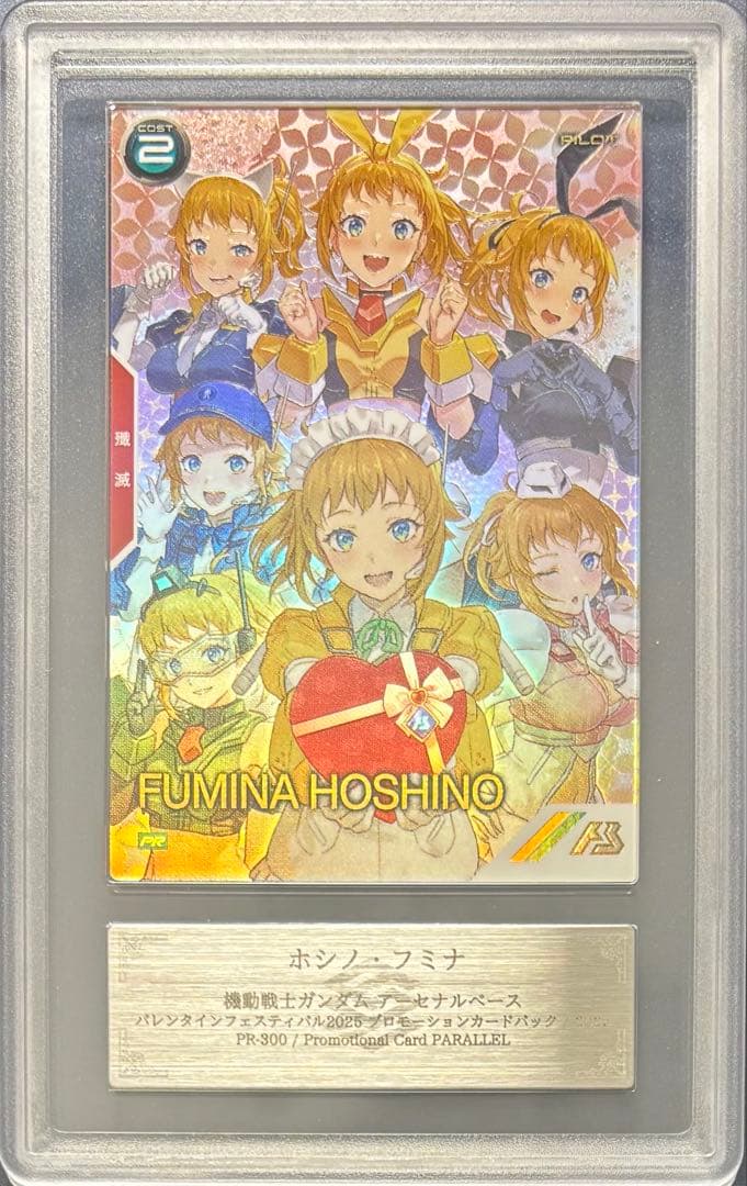 【ARS10+】ホシノフミナ バレンタインフェスティバルの2025 プロモ