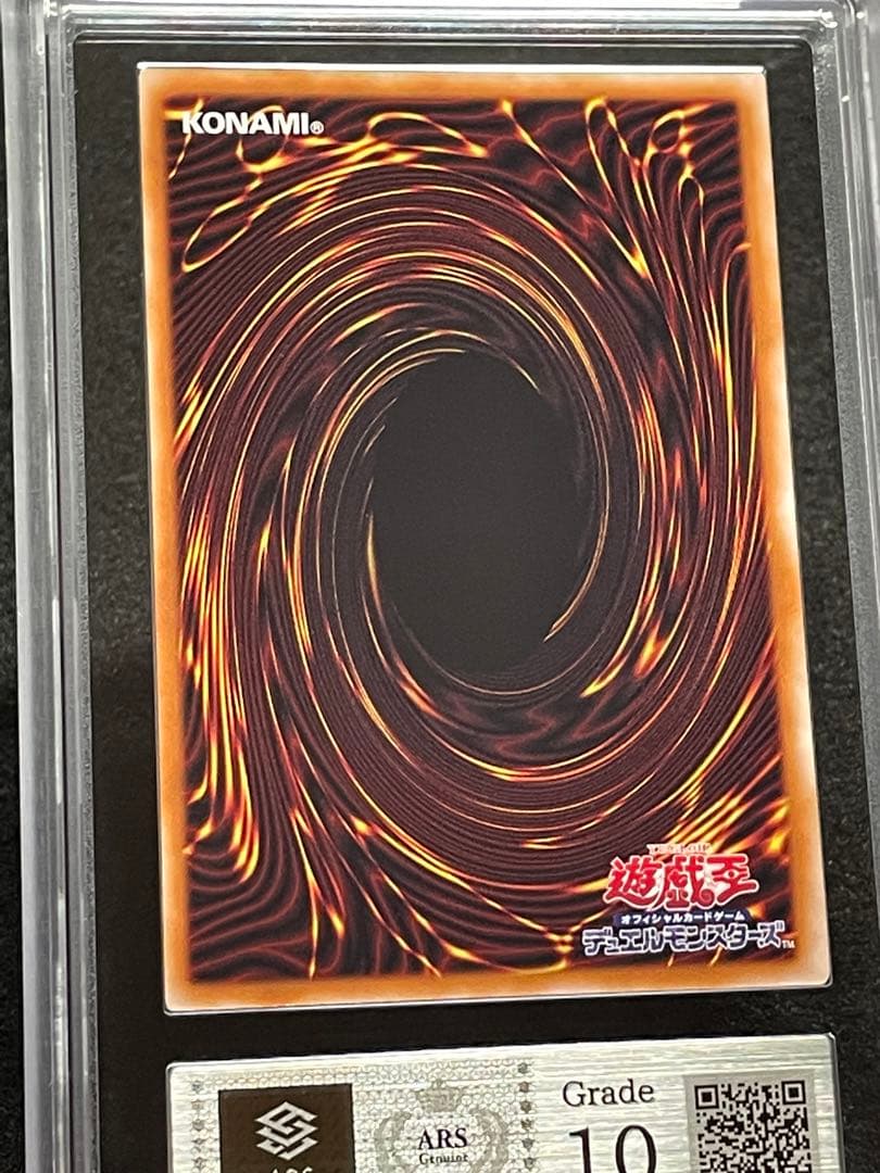 【ARS鑑定10】シューティングクェーサードラゴン　25th クオシク　日版