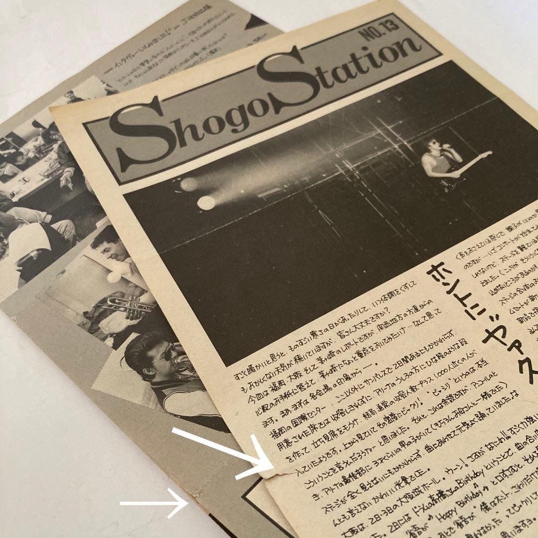 浜田省吾さん　ファンクラブ会報Shogo Station1986年頃~NO13~