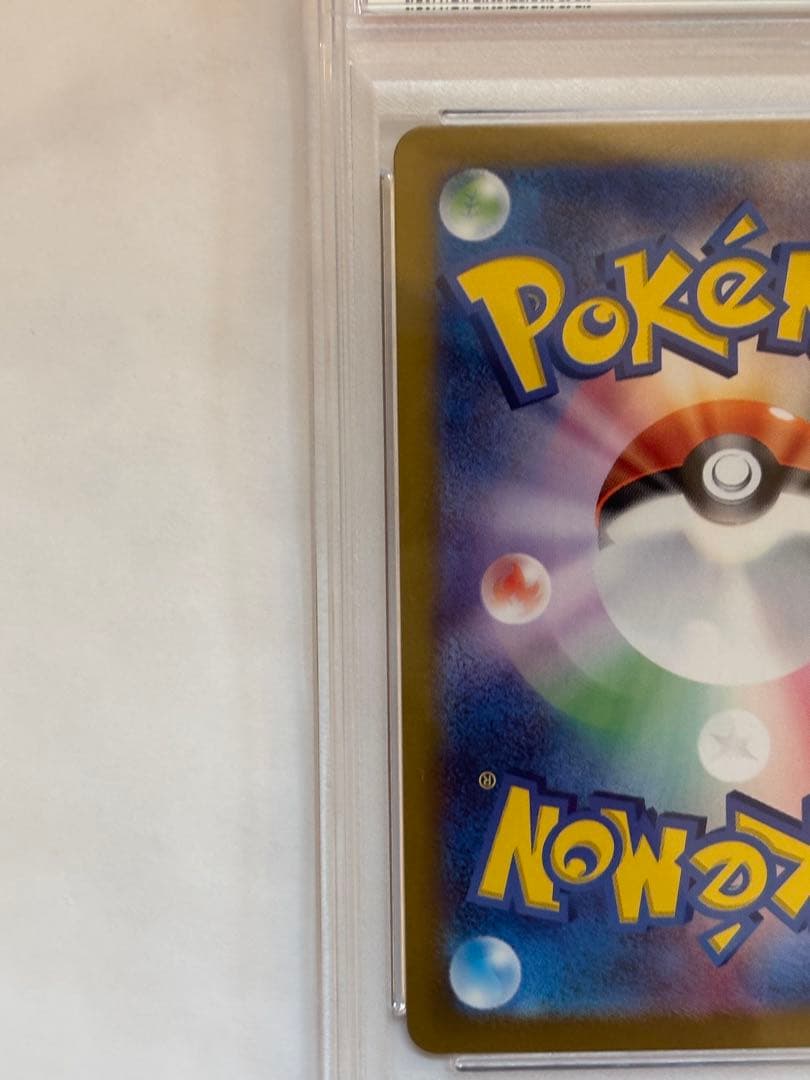 ブースターex SAR SV8aテラスタルフェスex 202/187 PSA10