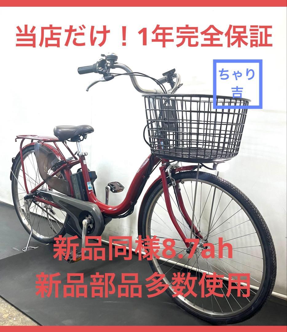 1年保証 ヤマハ　パスナチュラ　26インチ　街乗り　赤色　電動アシスト自転車